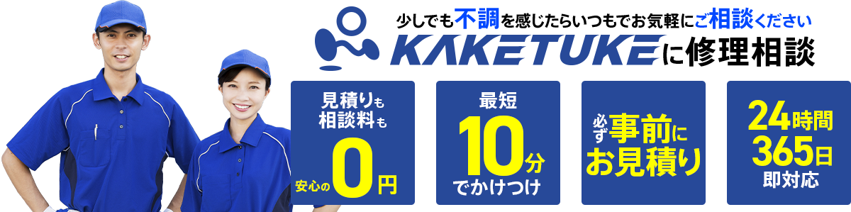 少しでも不調を感じたらいつでもお気軽にご相談ください